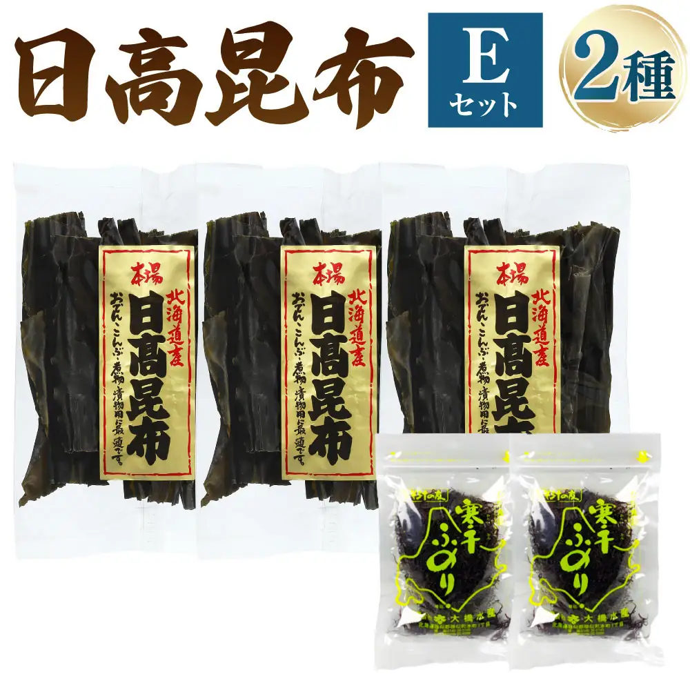 北海道産 日高昆布セットE（昆布60g×3、 干ふのり25g×2）