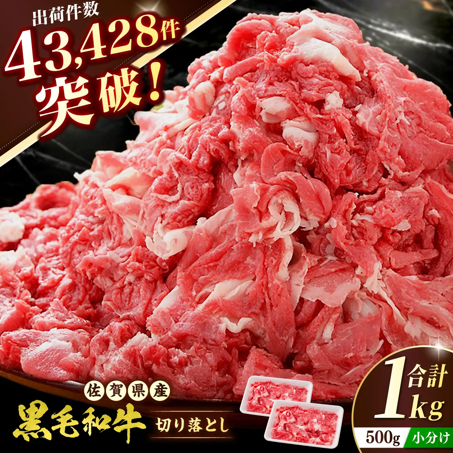 佐賀産和牛 牛肉切り落とし 1kg 牛肉切り落とし[FBX001]