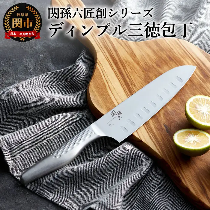 匠創　三徳165　ディンプル