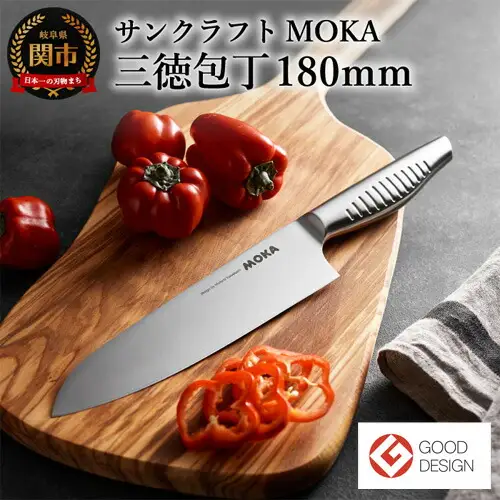 MOKA 三徳包丁 オールステンレス