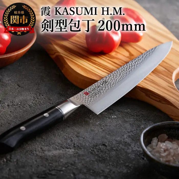 【霞 KASUMI】HM 剣型包丁 