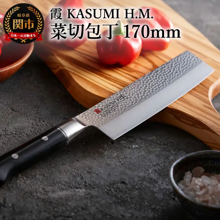 【霞 KASUMI】HM 菜切包丁 