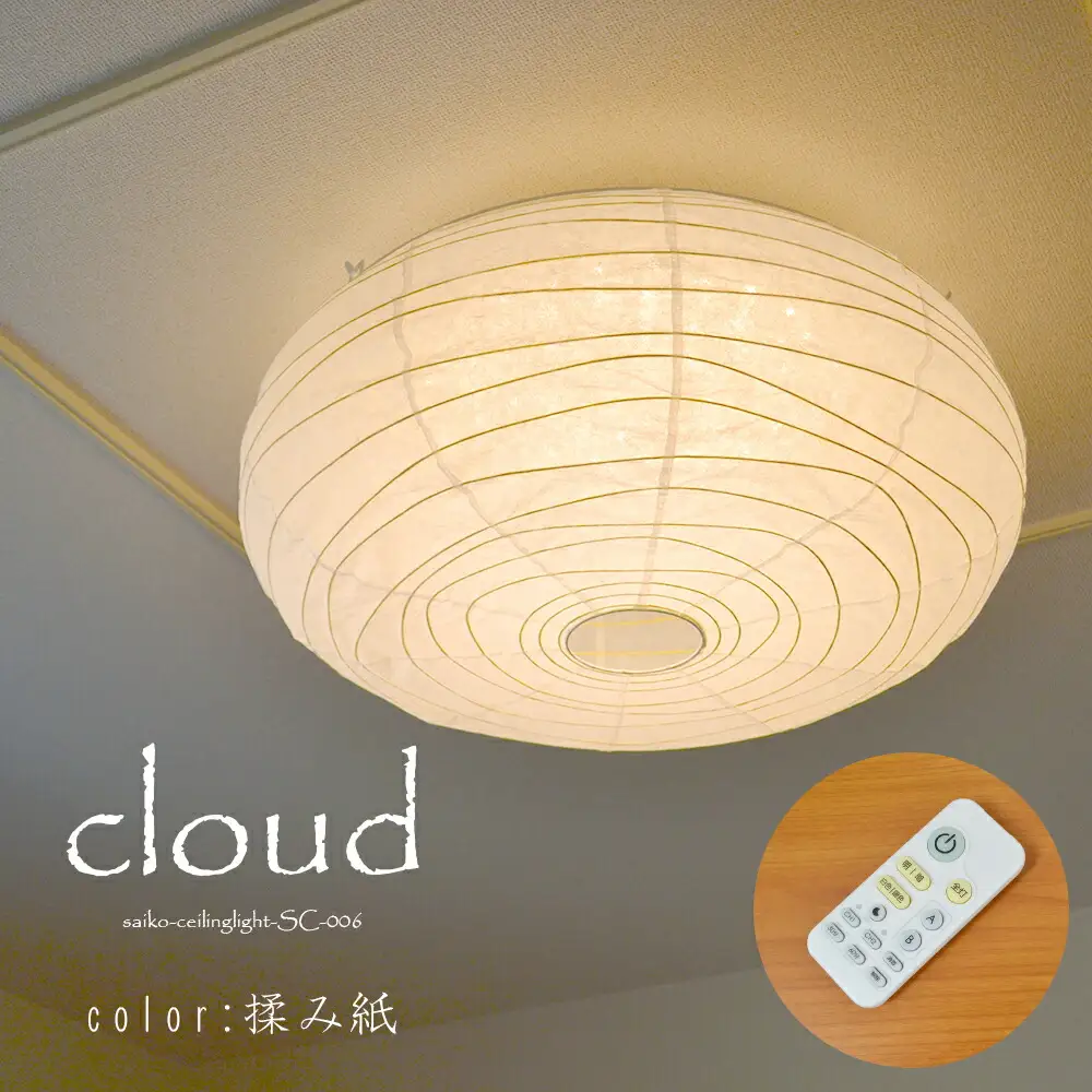 和紙照明 washi LEDシーリング クラウド D59-05 | 岐阜県関市