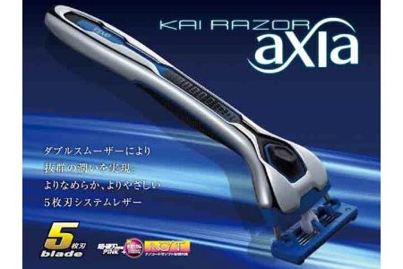貝印 5枚刃カミソリ axia ホルダー+替刃9個 H8-38