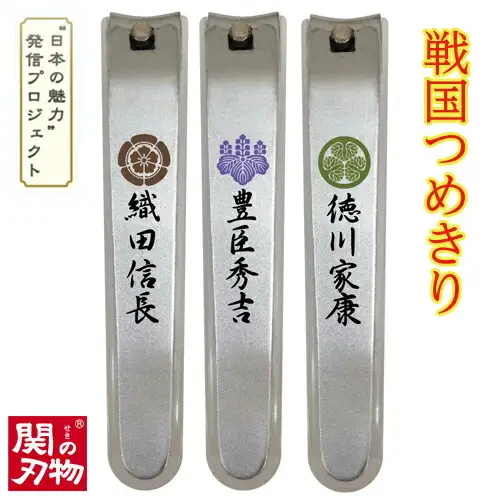 H6-91 戦国爪切り3個セット【三英傑】