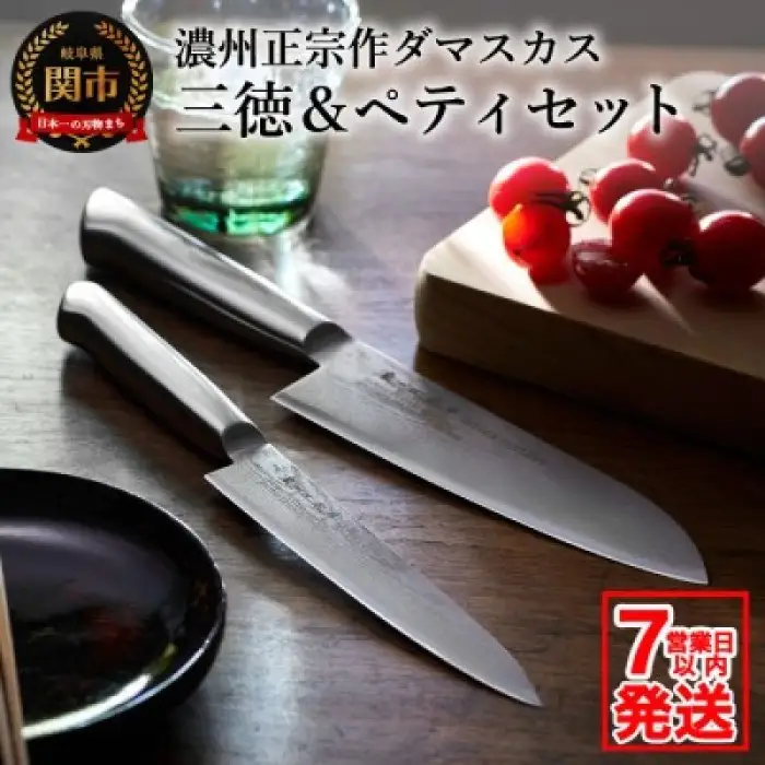 濃州正宗作 オールステンレス包丁2点