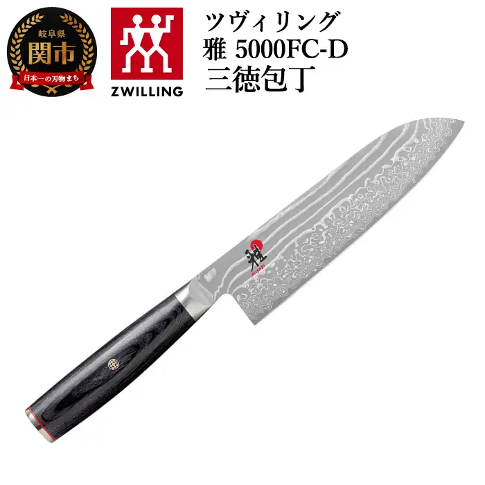 未使用品　雅 MIYABI 5000FC-D 三徳包丁18cm 日本製 MIYABI ミヤビ 「 5000FC-D 三徳包丁 180mm 日本製 」 ダマスカス 三徳