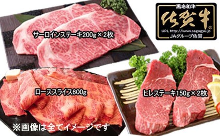 BG081_【定期便】佐賀牛豪華コース