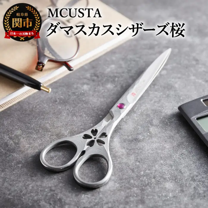 H84-07 Damascus Scissors 桜