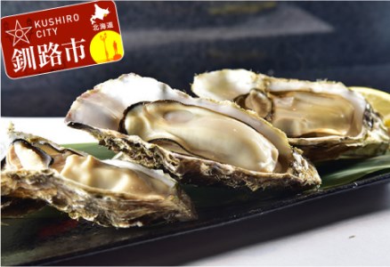 鮮度抜群！釧路管内産濃厚活生牡蠣25個入 ふるさと納税 かき 牡蠣 F4F-0029