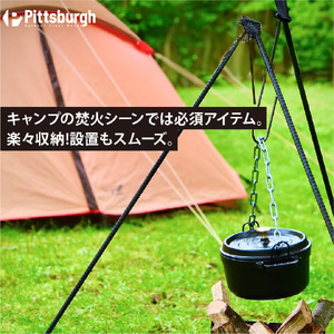 焚火用ファイヤー ピラミッド / ふるさと納税 キャンプ 土台 BBQ バーベキュー グリル 無水調理 用具 炭火 ピッツバーグ アウトドア スチール ワークス 焼肉 ステーキ 鉄板焼 送料無料