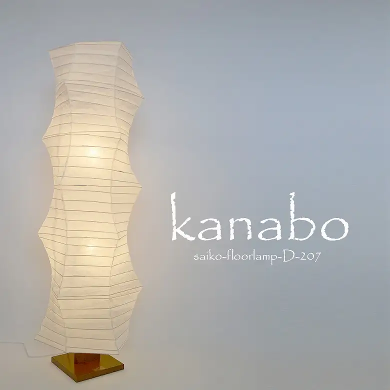 和紙照明 フロアライト kanabo 揉み紙 D-207