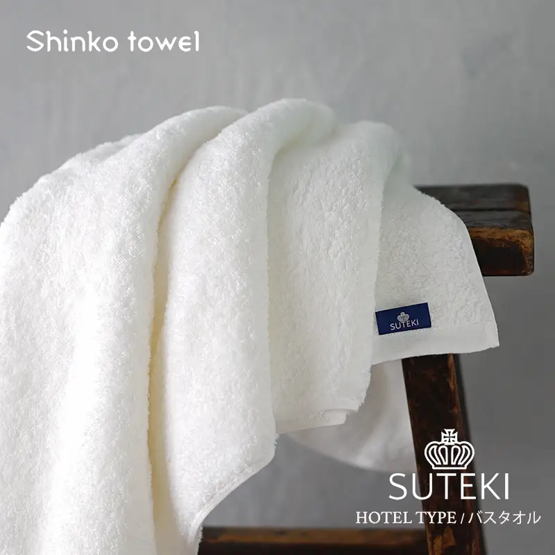 SUTEKI バスタオル 1枚（ホワイト）　
