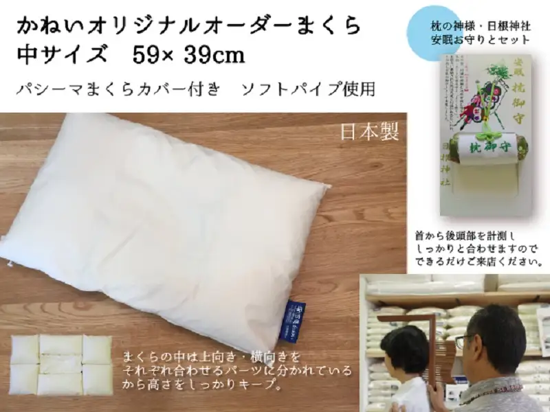 オーダー枕　59×39cm