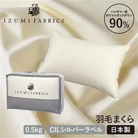 (43×63cm)ダウンピロー(羽毛まくら)ハンガリー産ホワイトダックダウン90%　抗菌防臭加工羽毛【1210957】