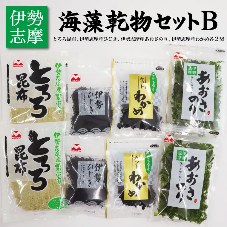 あおさ 4種(とろろ・ひじき他) 海藻乾物セットmh4