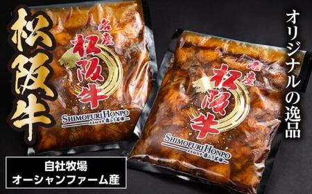 松阪牛 味付け肉ホルモン 500g×2P 計 1kg  (0068)