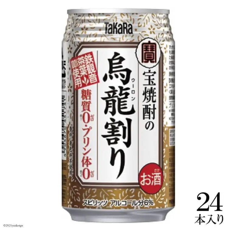 BE116宝 「宝焼酎の烏龍割り」 335ml 24本入