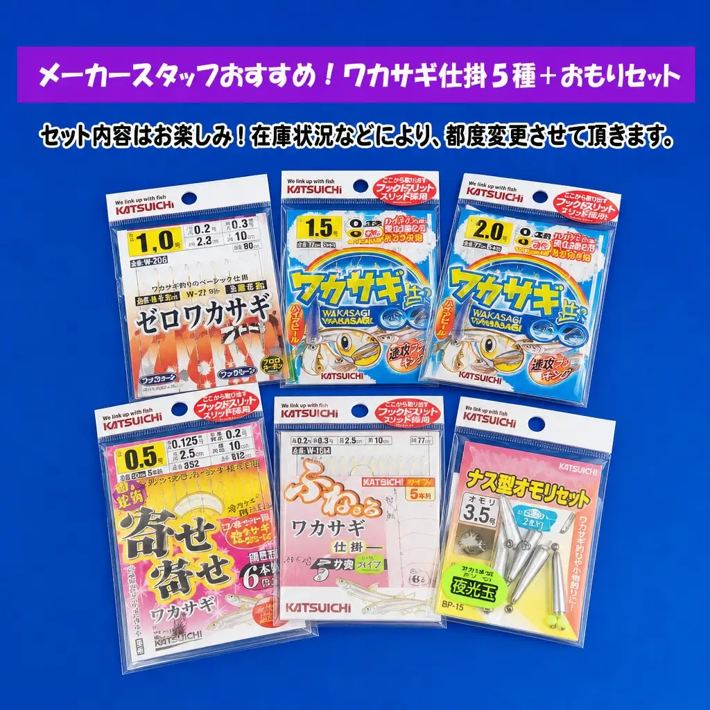 【釣り具】ワカサギ仕掛　ファミリーセット (05-12)