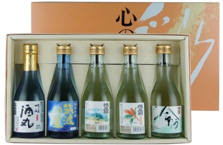 K1454 さかいの地酒・徳正宗飲み比べセット(300ml×5本)