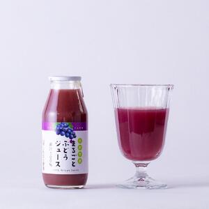 ぶどう１００％ジュース・飲みきりサイズ６本セット