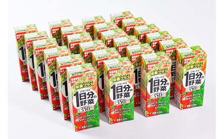 【10営業日以内発送】伊藤園 1日分の野菜 200ml×24本（1ケース） スピード発送 紙パック 野菜ジュース 伊藤園 1日分の野菜 野菜ジュース　013-G-IT001
