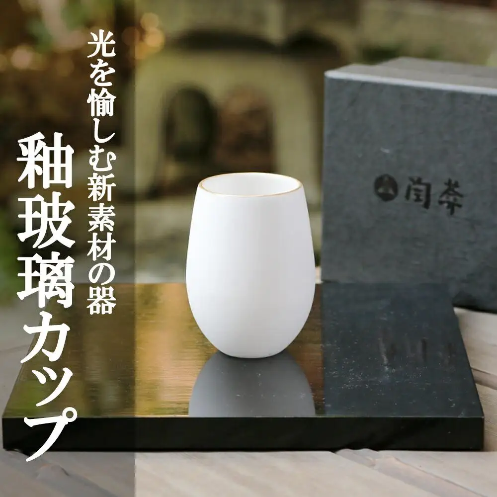 【陶あん】釉玻璃カップ(金フチ)｜清水焼 コップ 食器 人気［ 京都 清水焼 京焼 陶芸 食器 人気 おすすめ カップ コップ 器 お取り寄せ 通販 送料無料 ふるさと納税 ］