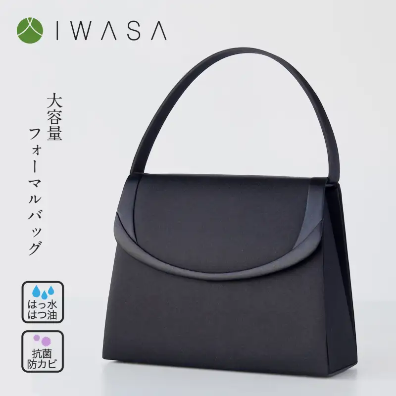 【国産 凛とした日本の美バッグ】大容量＋高機能シンプルデザインフォーマルバッグ