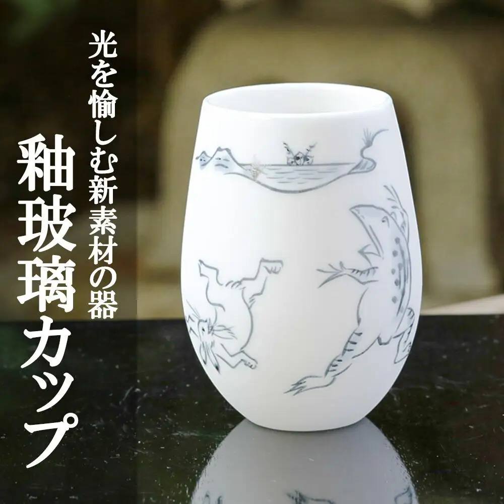 【陶あん】釉玻璃カップ 鳥獣戯画(相撲)｜清水焼 コップ 食器 人気［ 京都 清水焼 京焼 陶芸 食器 人気 おすすめ カップ コップ 器 お取り寄せ 通販 送料無料 ふるさと納税 ］