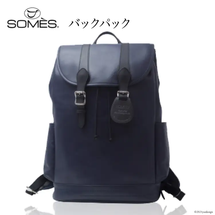 SOMES　FU-02　バックパック（ネイビー）