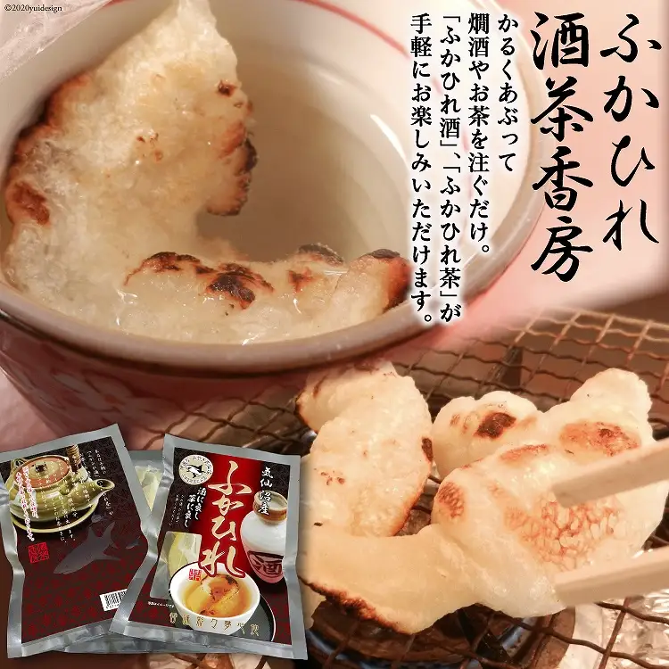 ふかひれ酒茶香房 