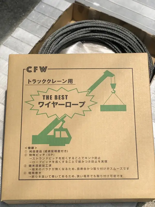 トラッククレーン用交換ワイヤーロープ（64m）