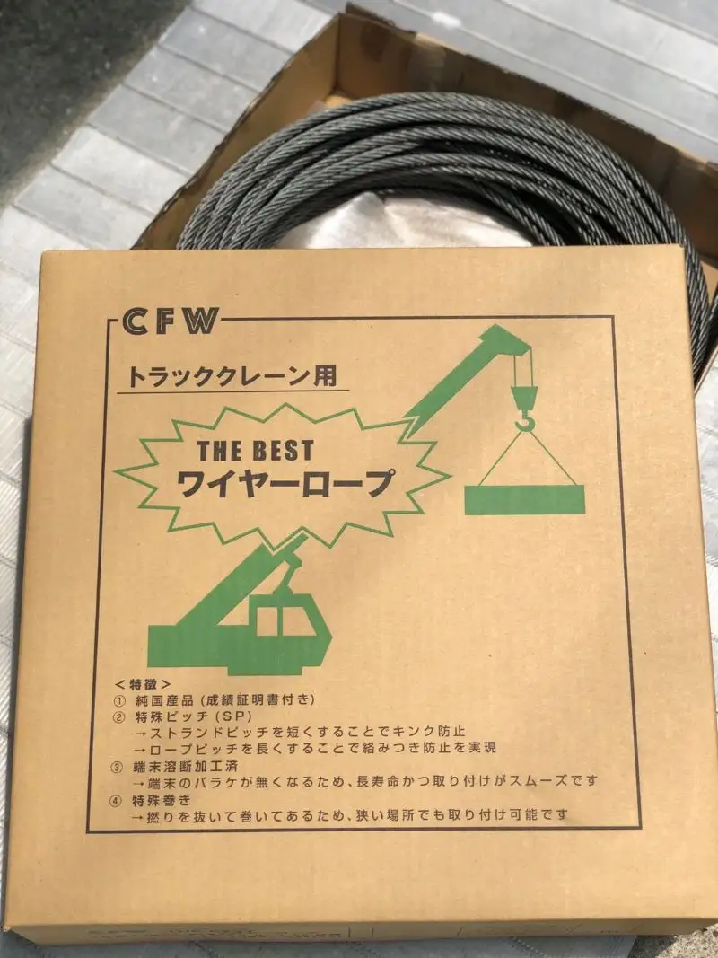 トラッククレーン用交換ワイヤーロープ（69m）