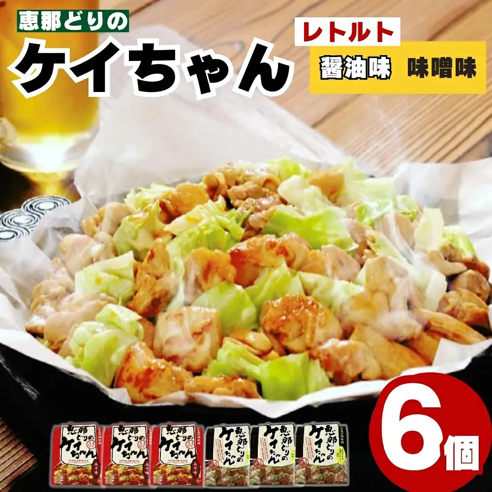 レトルト恵那どりケイちゃん 6個セット F4N-0442