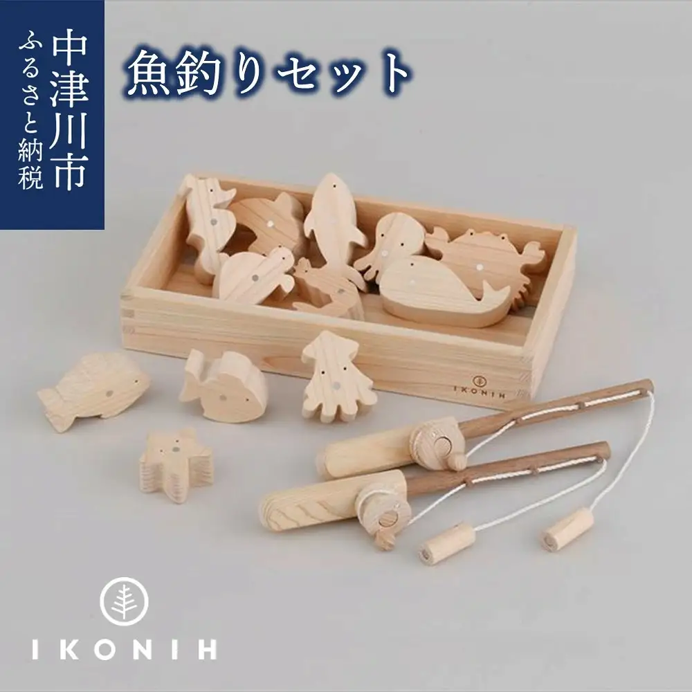 IKONIH 魚釣りセット F4N-0878