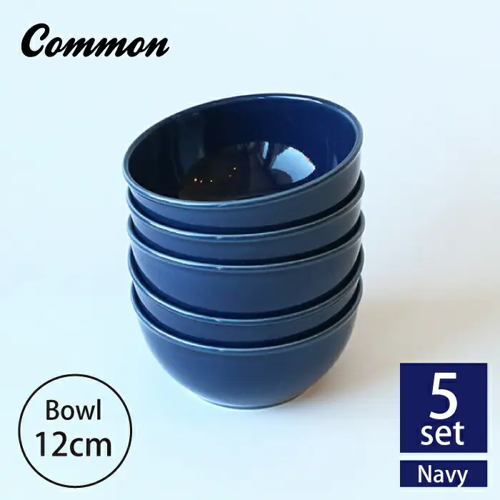 【波佐見ブランド/Common】ボウル 12cm ネイビー 5個セット 食器 皿 【東京西海】 [DD121]