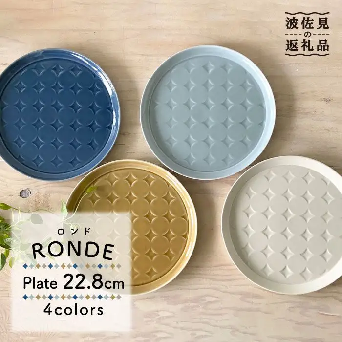 【波佐見焼】RONDE 大皿4色セット（バニラ・キャメル・うす瑠璃・グレー） 食器 皿 【和山】プレート オーバル パスタ皿 ワンプレート カフェ 北欧 シンプル ホワイト イエロー ブルー 藍色 グレー おしゃれ 22cm [WB59]  波佐見焼