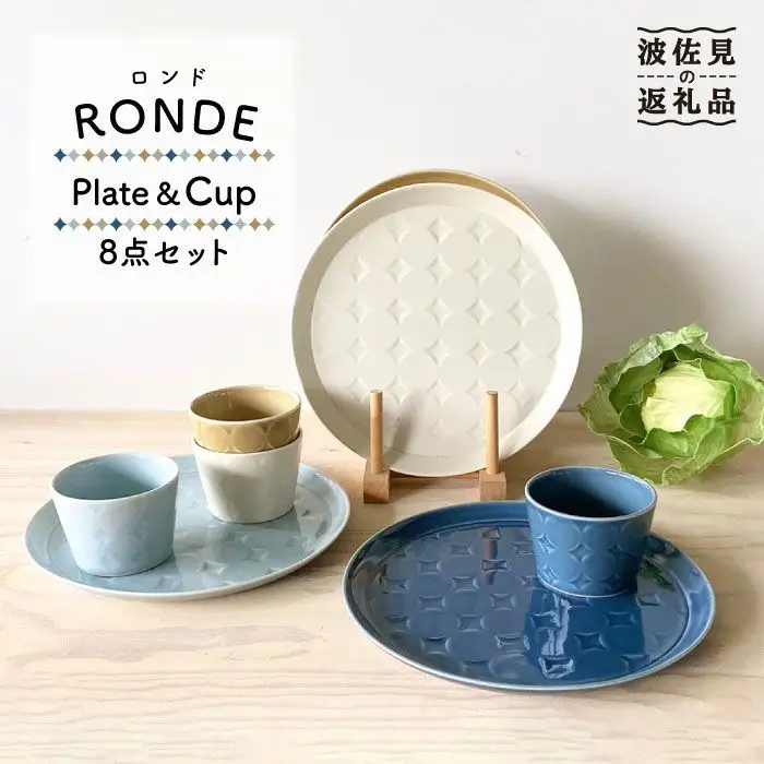 【波佐見焼】RONDE ワンプレート4色セット（バニラ・キャメル・うす瑠璃・グレー） 食器 皿 【和山】 プレート オーバル パスタ皿 ワンプレート フリーカップ 蕎麦猪口 デザートカップ カップ カフェ 北欧 シンプル おしゃれ 22cm [WB64]  波佐見焼