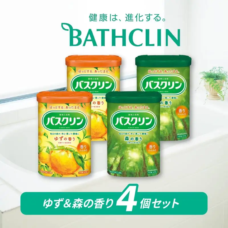 入浴剤 バスクリン 医薬部外品 2種 × 各2個 セット  入浴剤