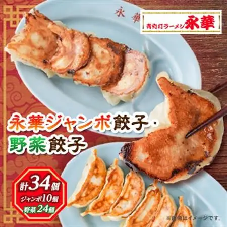 【佐野餃子(大)10個2人前】と【佐野餃子(中)野菜餃子24個4人前】_餃子 ぎょうざ 佐野餃子 野菜餃子 栃木県 佐野 おつまみ おかず 人気 おすすめ 送料無料 贈答 ギフト 冷凍_【配送不可地域：離島・沖縄県】【1061582】