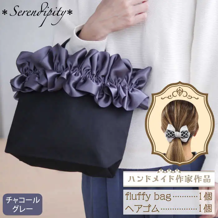 バッグ fluffy bag 1個 [ABAS004] バッグ