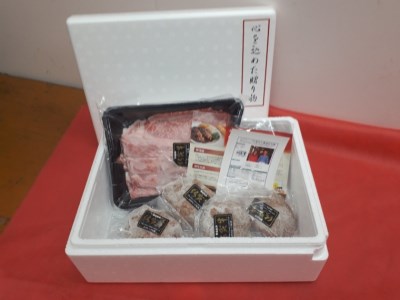 BN055_Ａ5ランク佐賀牛肩ローススライス250ｇ＆佐賀牛100％手作りハンバーグ4個