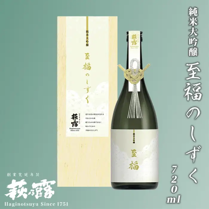 【I-277】福井弥平商店 萩乃露　純米大吟醸至福のしずく720ml［高島屋選定品］