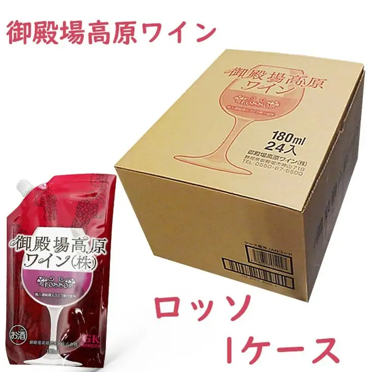 御殿場高原ワイン180mlパウチパック ロッソ 1ケース(24本)【お酒　ワイン】◆