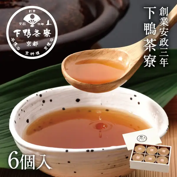 【下鴨茶寮】命のお椀ギフト（6個入）｜京都 老舗料亭 名店 すっぽんスープ 人気
