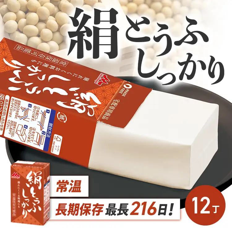 森永 絹とうふしっかり 12丁