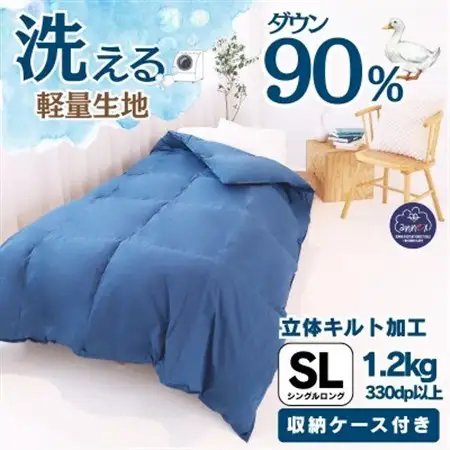 【洗える羽毛布団】羽毛本掛け布団シングル  洗濯可 国産 抗菌防臭防ダニ ネイビー 1.2kg【1124859】