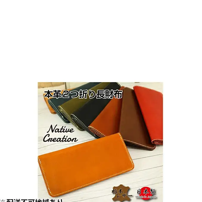 Native Creation 長財布 NC3702 全8色 栃木レザー【納期1～3カ月】 雑貨 日用品 ファッション小物  【BEIGE】