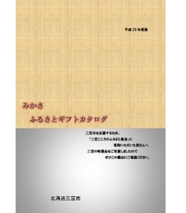 おまかせセットA【20p】【01048】