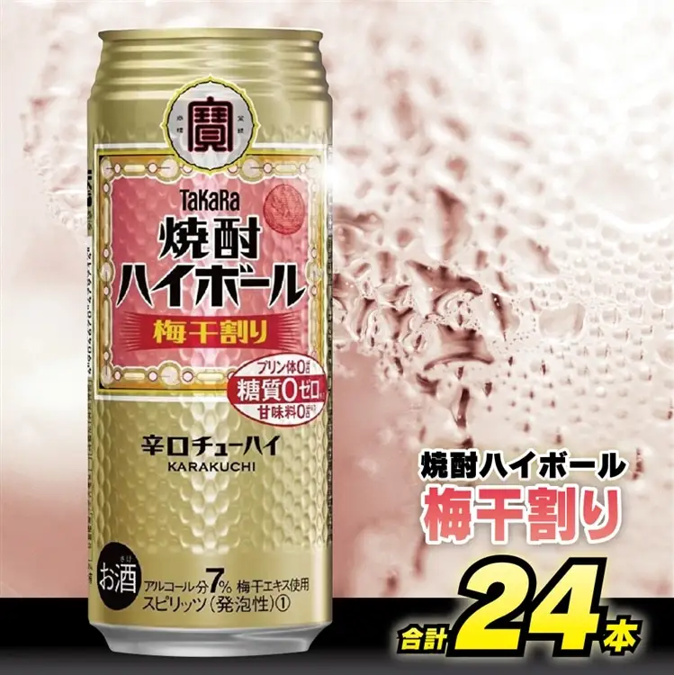 CD059 タカラ 焼酎ハイボール 梅干割り 500ml 24本